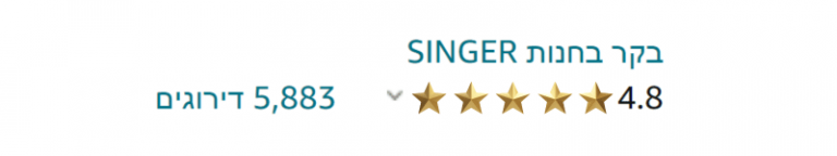 singer review